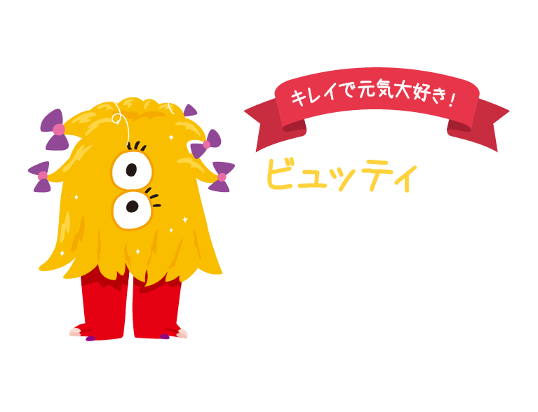 キレイで元気大好き!ビュッティ。美しく艶のある金色に輝く髪の毛に包まれた怪獣。体に良いものに目がなく、どんな所でもその丈夫な足で取りにいく。